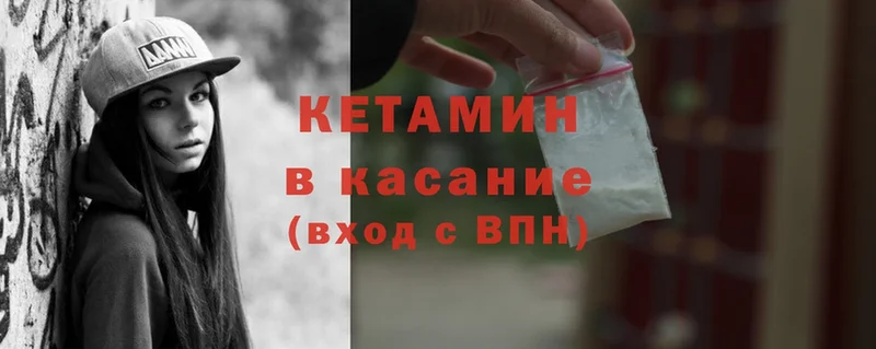 КЕТАМИН ketamine  МЕГА зеркало  Райчихинск 